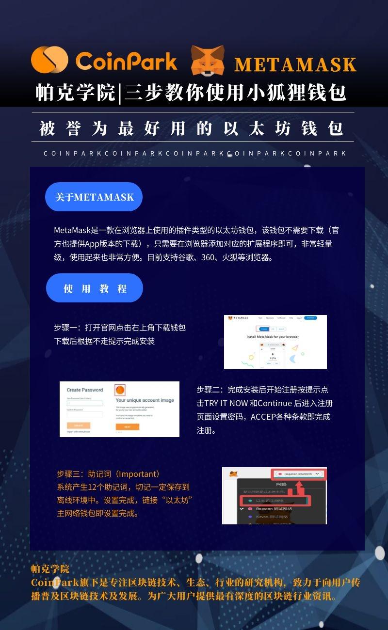 小狐狸钱包官网下载步骤图手机_狐狸钱包使用教程_狐狸钱包安卓版
