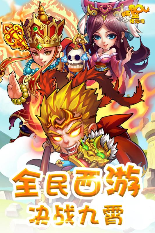 悟空手机游戏盒子_手机游戏推荐悟空_悟空推荐手机游戏有哪些