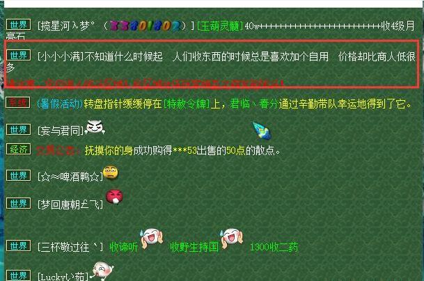 手机游戏商人收货-手机游戏：打造虚拟乐园，播种情感与期待的文