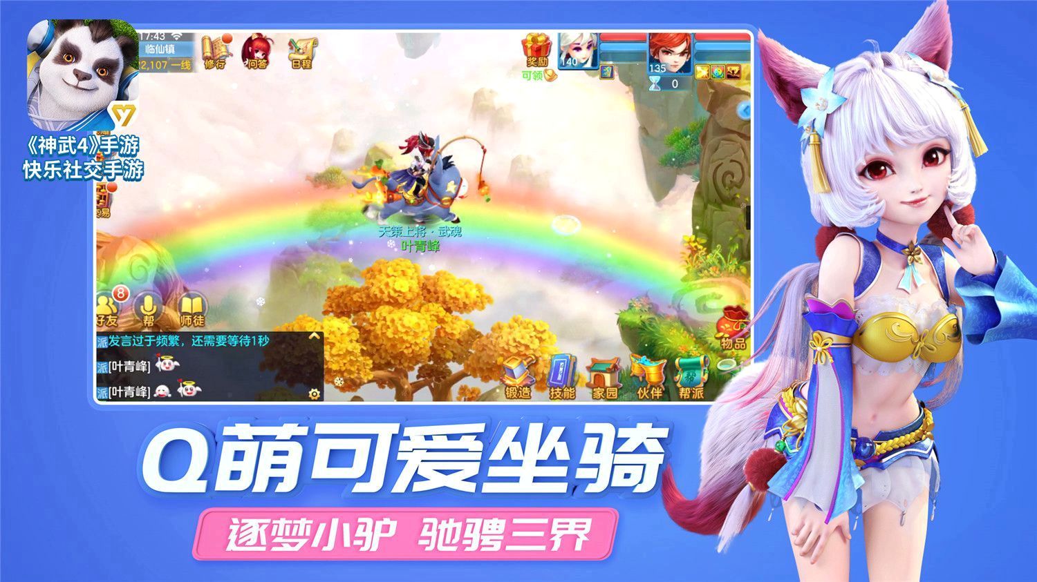 神武虚拟斗宠攻略_手机虚拟机玩神武4游戏卡_神武手游用什么模拟器可以玩