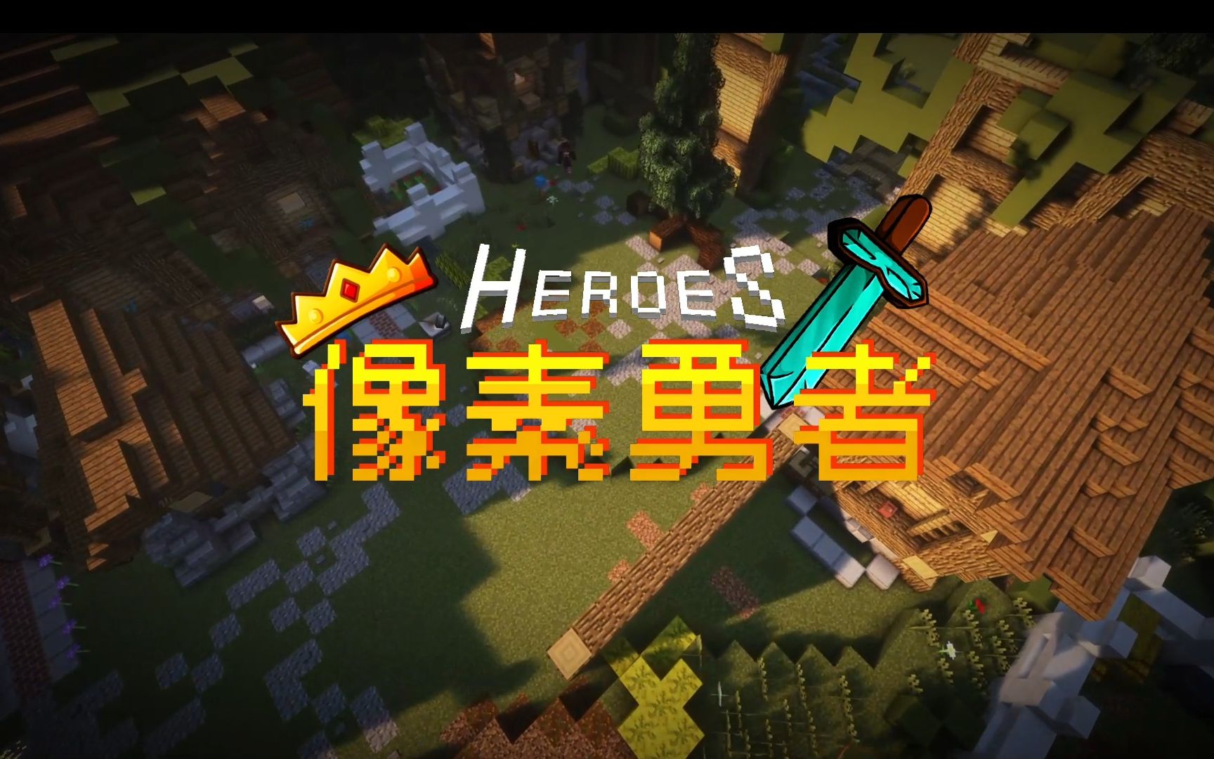 手机游戏像素勇者_勇者rpg像素游戏_勇者像素手机游戏大全