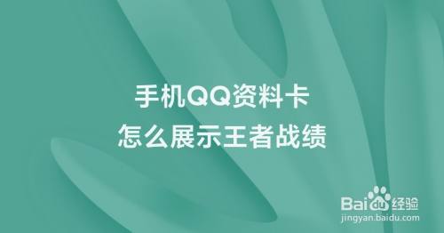 游戏修改战区软件_战绩修改地区手机游戏怎么改_手机如何修改游戏战绩地区