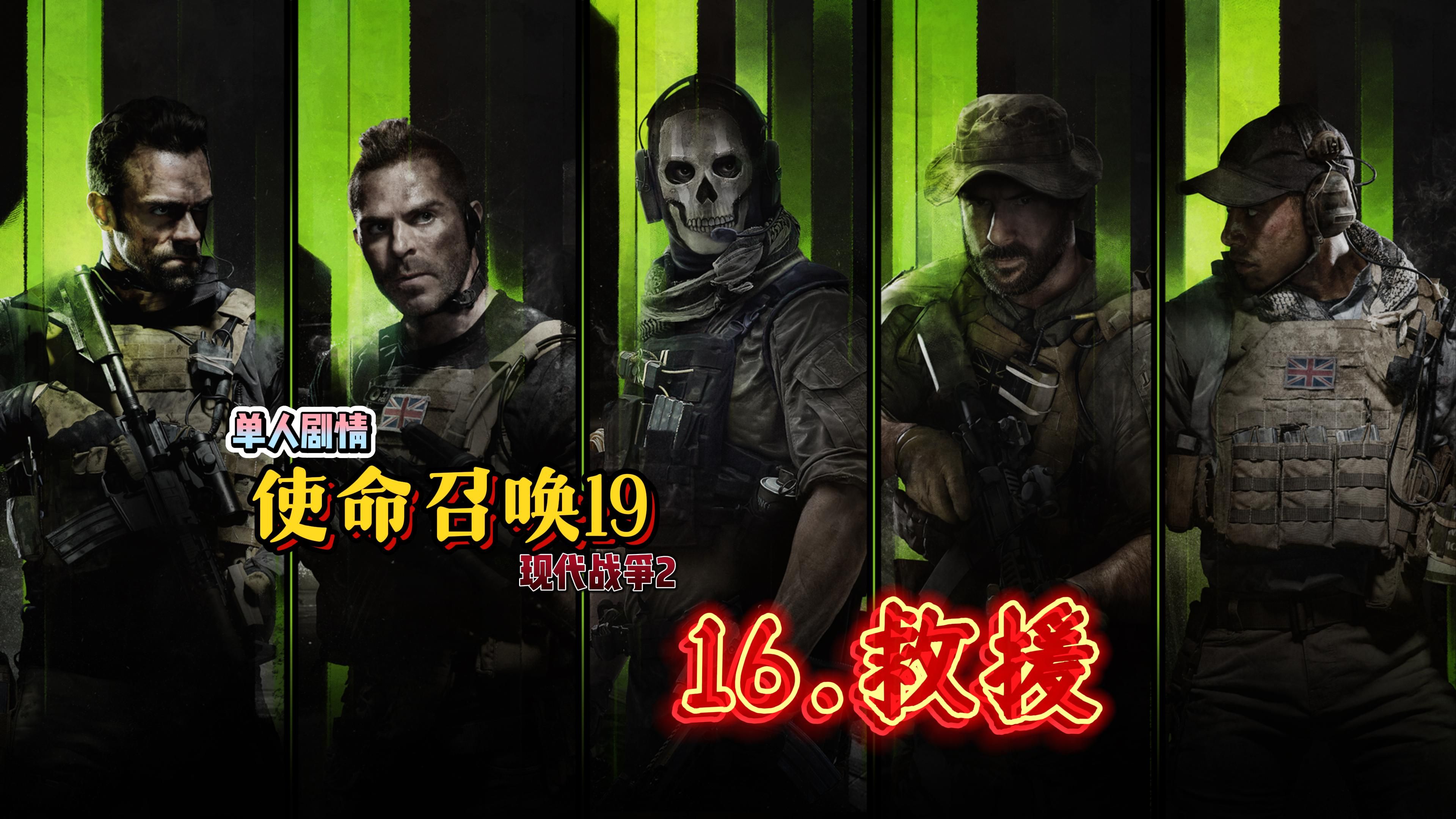 使命召唤战争现代战争下载_使命召唤现代战争2_使命召唤战争现代战争2
