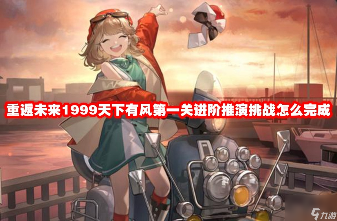 手机游戏怎么选目录卡_选目录卡手机游戏怎么玩_选目录卡手机游戏怎么弄