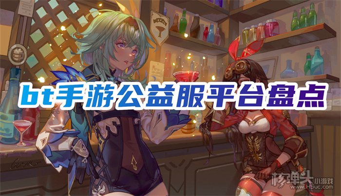 手机游戏公益服开服表_公益服游戏手机版_手机游戏游戏公益服