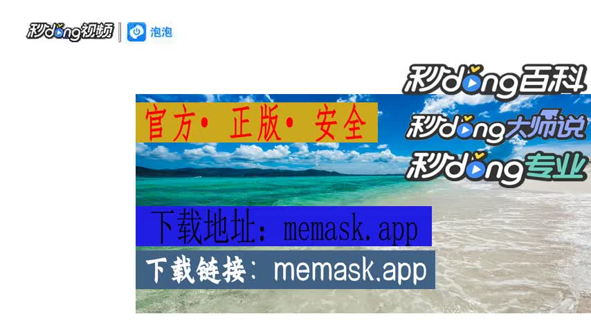 小狐狸钱包安卓怎么安装苹果_小狐狸钱包苹果版_狐狸钱包手机版