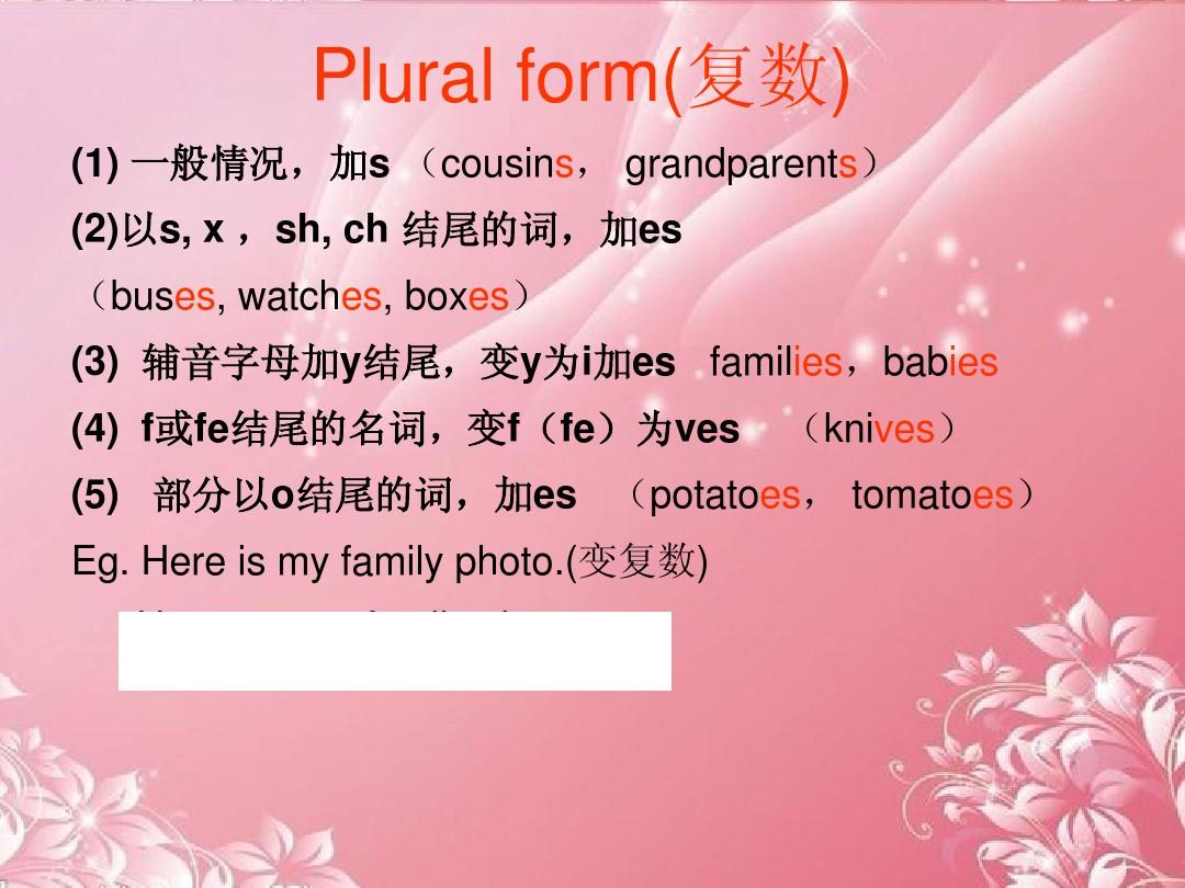 语法ed_语法es的用法_es语法