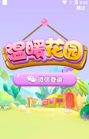 种花养花的手机游戏_种花游戏推荐手机_种花小游戏推荐