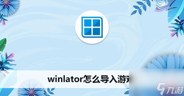 切换模拟器怎么写_手机游戏切换为模拟器玩_怎么切换模拟器