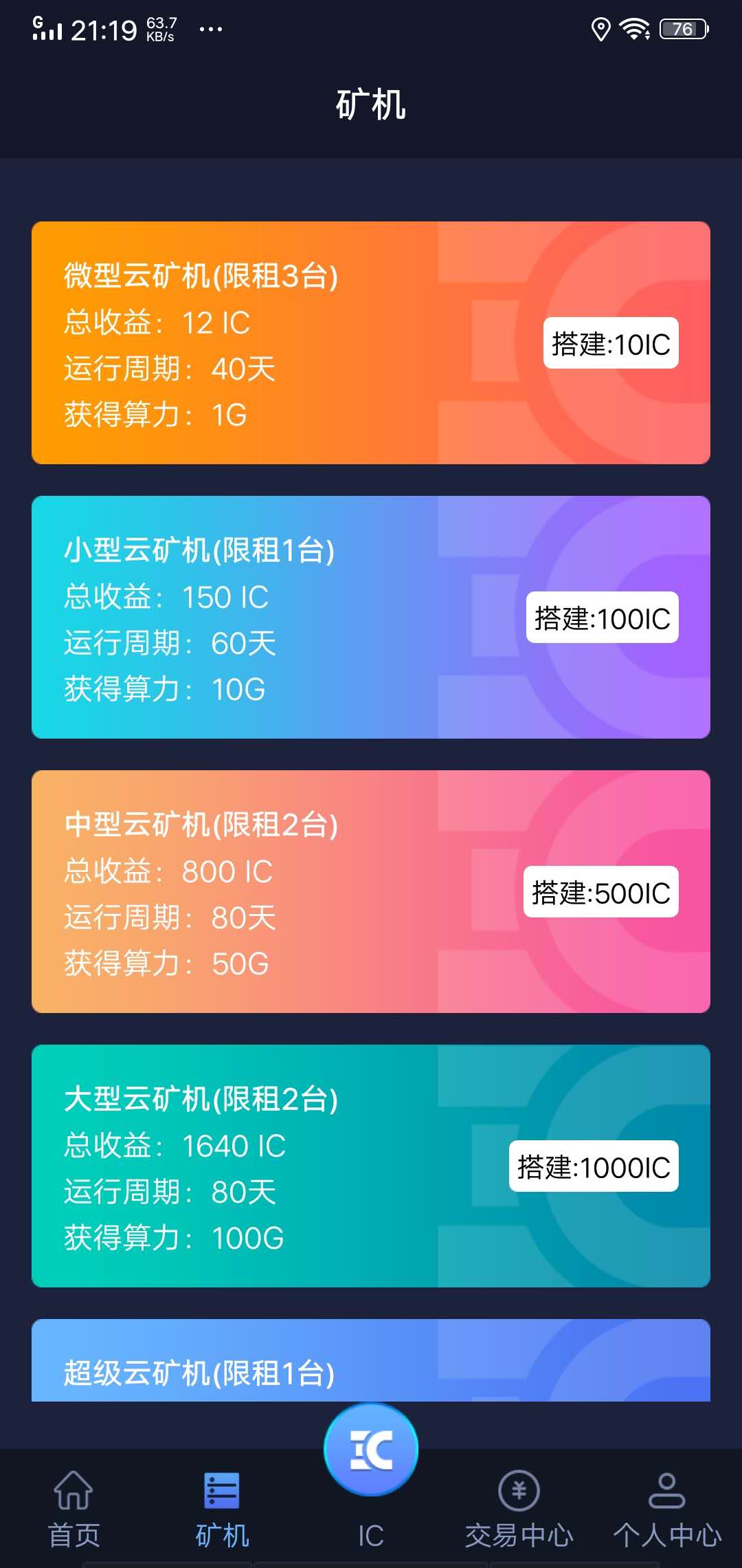 钱包挖矿app_im钱包挖矿那个叫啥_钱包挖矿命令