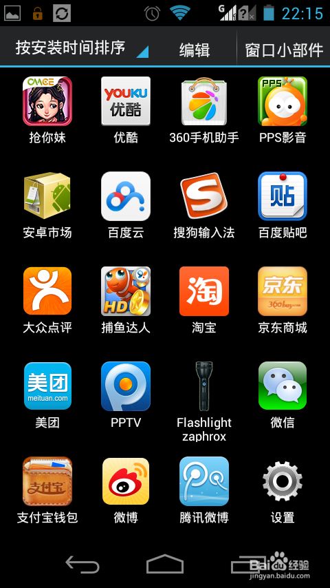 qq游戏炫舞时代手机版下载_小米手机破解版游戏哪里下载_手机下载游戏伤手机吗