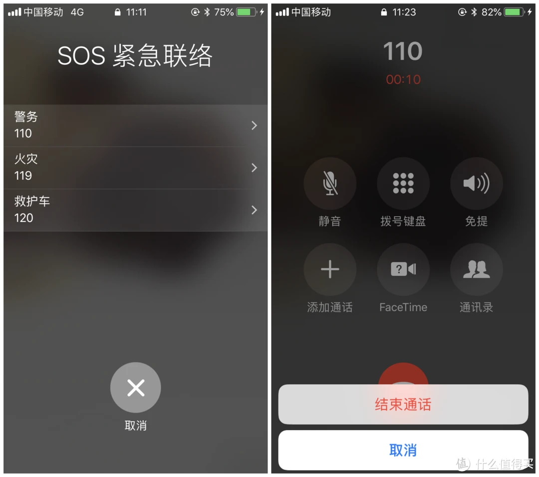 电子紧急呼救_紧急呼救电子被灰_紧急呼救起怎么用