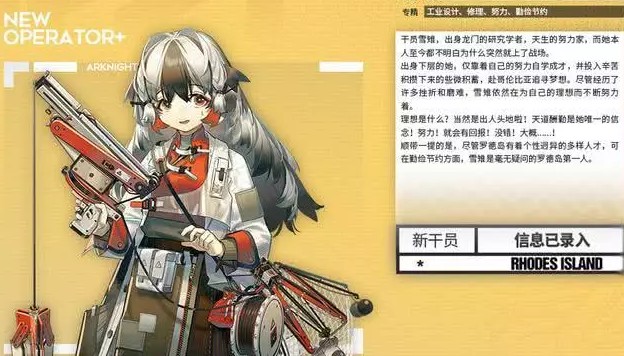 明日方舟干员图鉴哔哩哔哩_明日方舟干员图鉴wiki_明日方舟干员最新图鉴