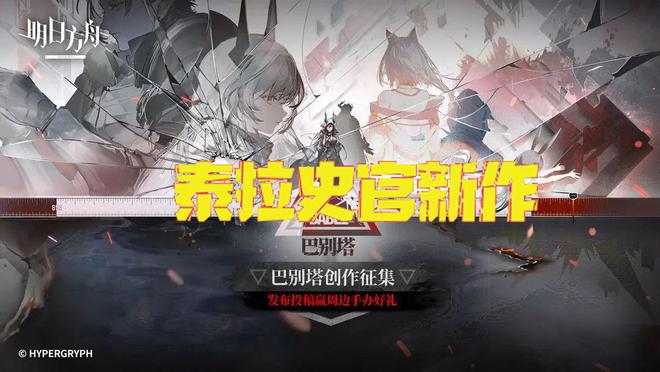 明日方舟干员图鉴哔哩哔哩_明日方舟干员最新图鉴_明日方舟干员图鉴wiki