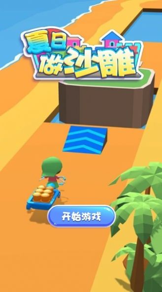沙雕玩游戏视频_沙雕的手机游戏_手机玩沙雕游戏的软件
