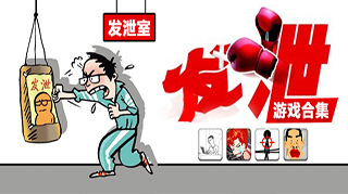 小小小游戏_手机小小游戏_小小手玩游戏