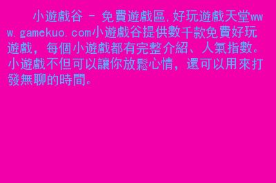 小小小游戏_手机小小游戏_小小手玩游戏