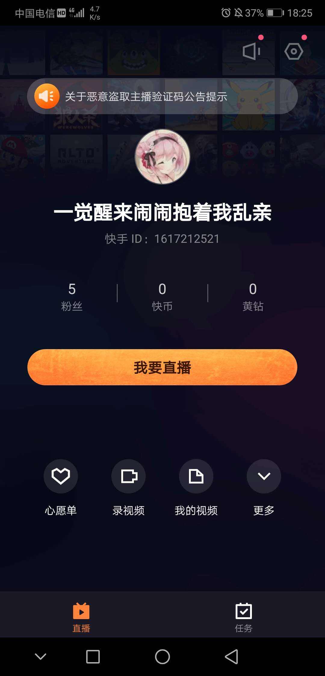 实况什么用_手机如何开通游戏实况_如何实况游戏