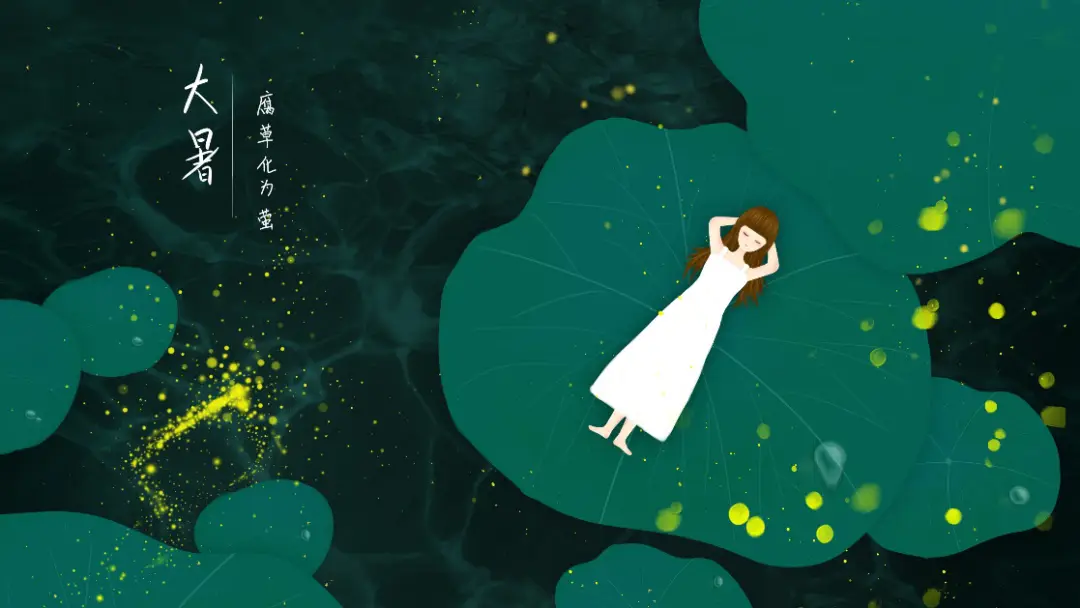腐草为荧歌词_腐草为萤歌词_腐草为萤自死而生