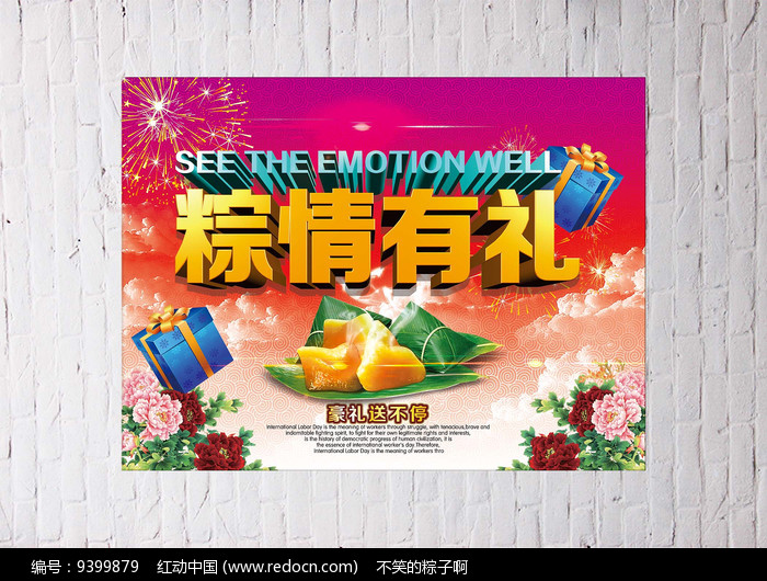 端午节活动宣传标语_端午标语节宣传活动总结_2021端午节活动标语