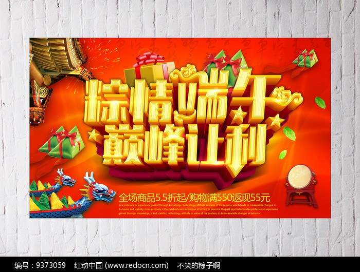 端午标语节宣传活动总结_端午节活动宣传标语_2021端午节活动标语