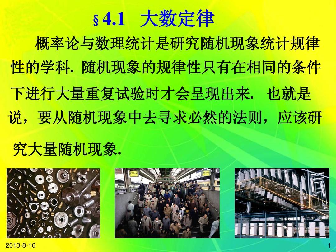 七八定律_定律效应大全_定律有哪几种