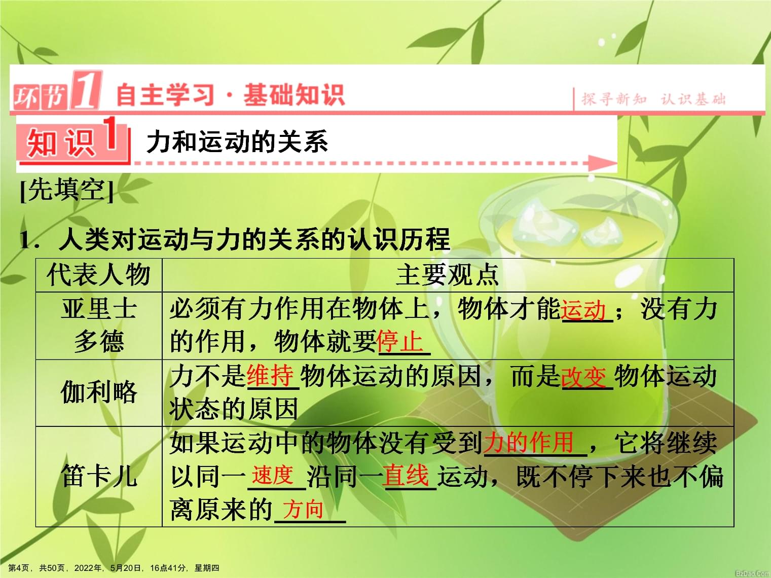 定律有哪几种_七八定律_定律效应大全