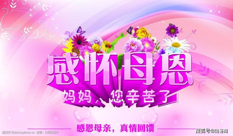 母亲节是谁设定的_母亲节是什么字怎么写_母亲节是几号