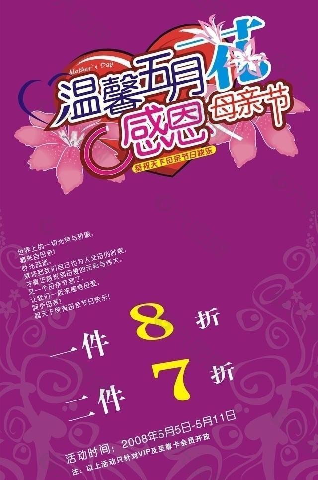 母亲节是几号_母亲节是什么字怎么写_母亲节是谁设定的