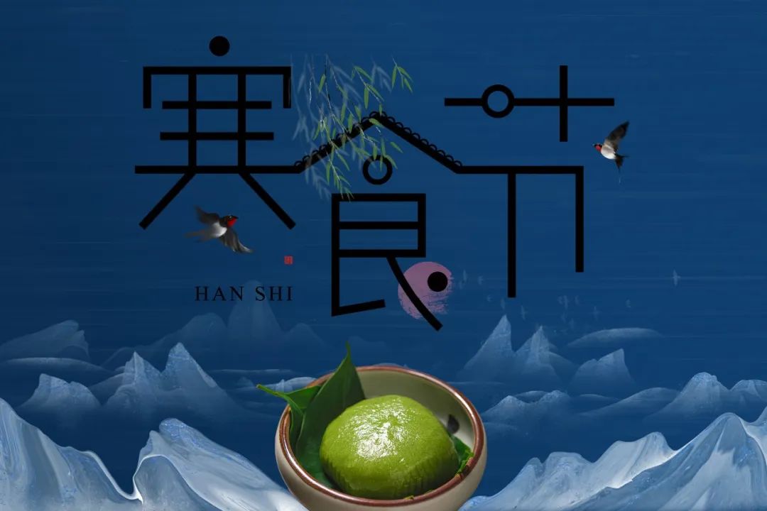 清明寒食节一天是哪天_寒食节一般在清明前几日_寒食和清明节是一天吗
