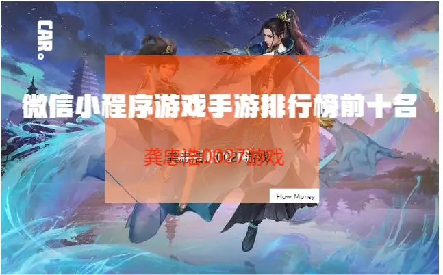 手机微信里我的游戏栏在哪_微信游戏怎么弄出来_微信我游戏