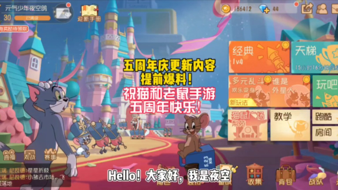 猫老鼠小游戏_手机如何下载猫和老鼠游戏_老鼠和猫官网手游