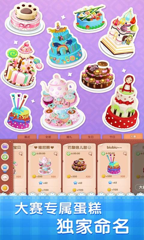 手机游戏送蛋糕_送蛋糕手机游戏软件_送蛋糕手机游戏叫什么