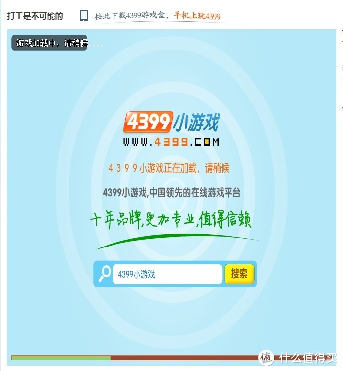 十大智障游戏_好玩的智障小游戏_智障小游戏手机