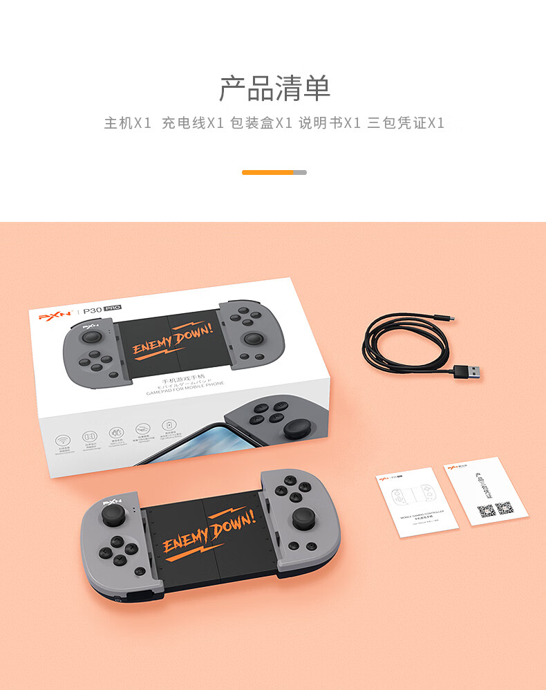 手机版手柄下载_手机游戏下载手柄_手柄下载软件