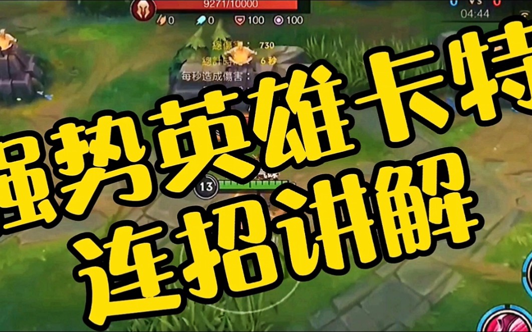 手机游戏连招技巧_连招技巧手机游戏_手机游戏连招