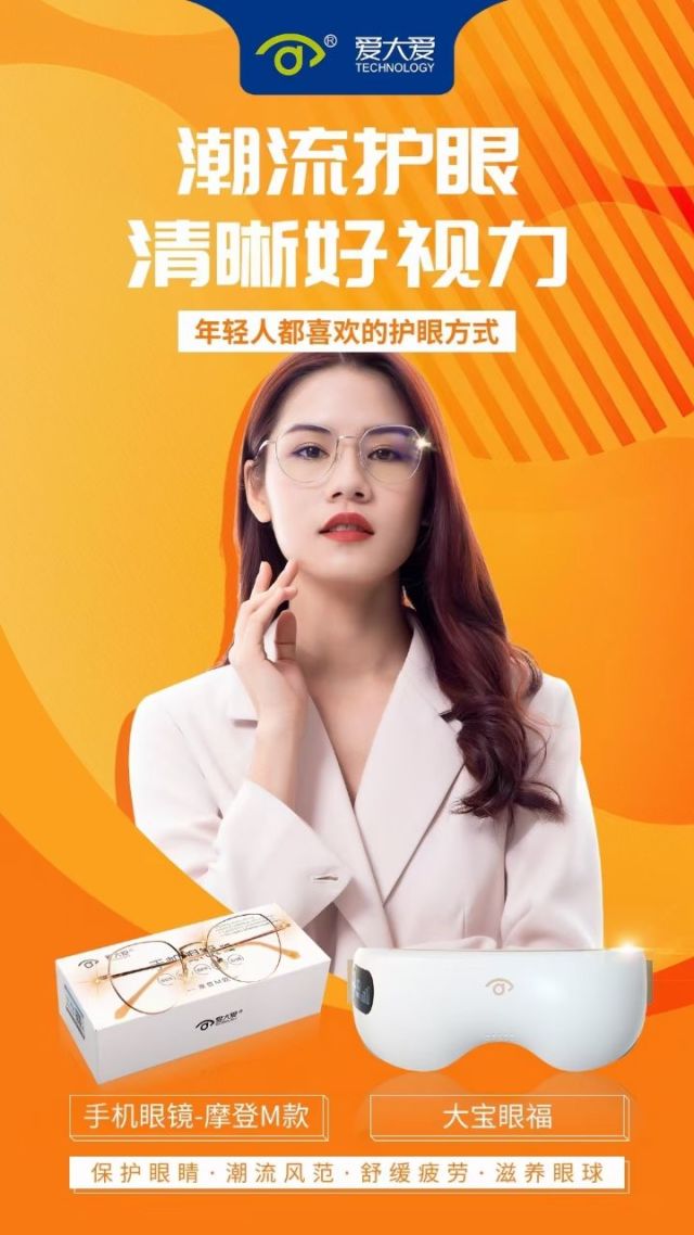 保护眼睛游戏_手机玩游戏眼睛保护_手机游戏那就保护眼睛