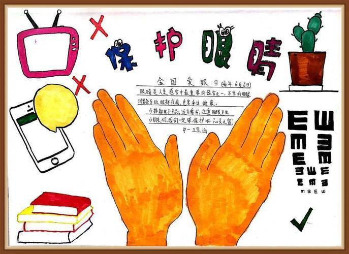 保护眼睛游戏_手机玩游戏眼睛保护_手机游戏那就保护眼睛