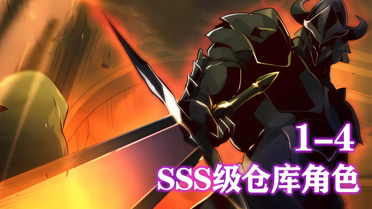 无双一击一级多少命中_异世界一击无双小说_异世界一击无双姐姐