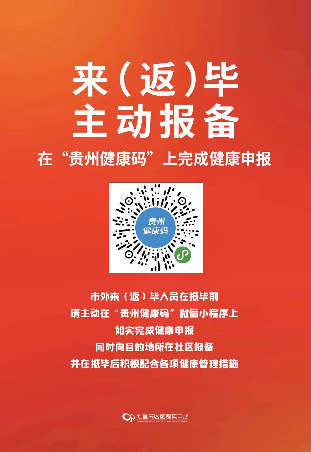 行程码绿色是什么样的_行程码带*号绿色是什么意思_行程码意思绿色带号是怎么回事