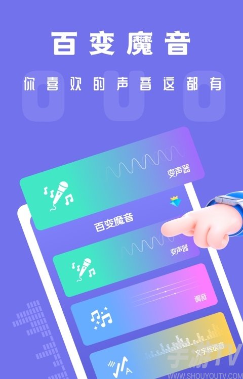 手机玩游戏声音变成电音_能变成电音的变声器_变成电音的软件