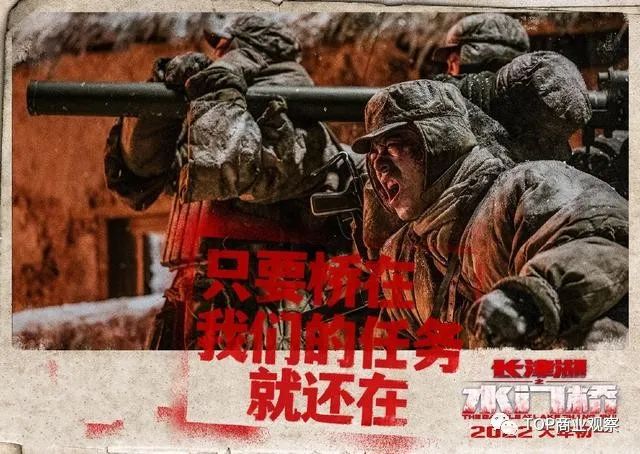 长津湖之水门桥上映时间_吴京电影水门桥_长津湖之水门桥2022吴京版