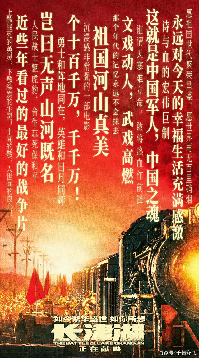 吴京电影水门桥_长津湖之水门桥2022吴京版_长津湖之水门桥上映时间