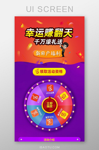 手机设计抽奖游戏_抽奖类手机游戏_抽奖手机设计游戏
