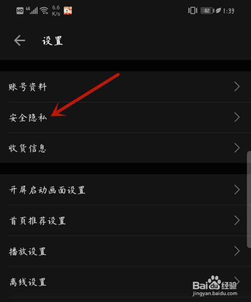 b站黑名单是干什么的_b站黑名单在哪里看_b站黑名单在哪看