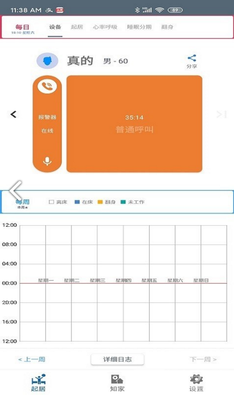 世华安信监控摄像头说明书_世华安信网络摄像机app_世华安信摄像头app下载