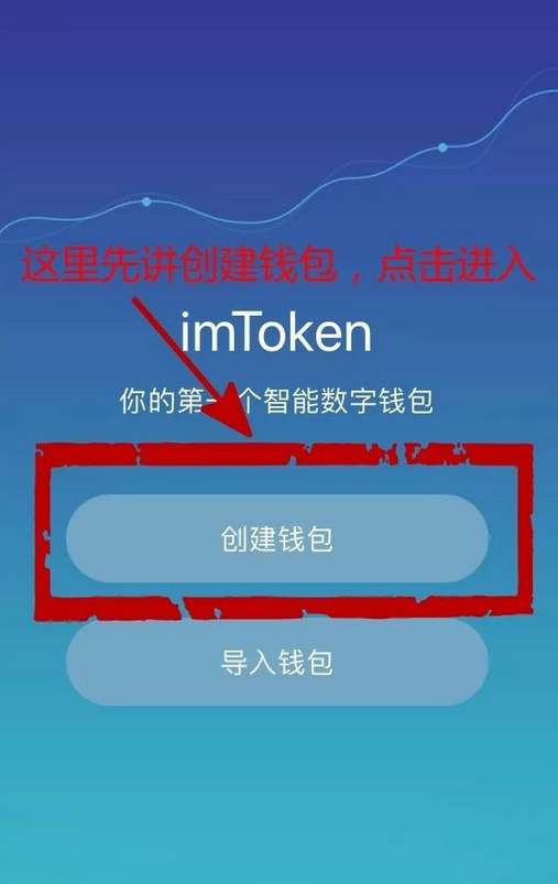 imtoken国际版钱包-imToken 国际版钱包：安全可