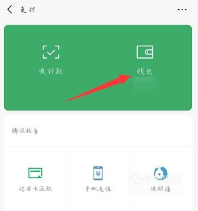 小狐狸钱包怎么转出到微信里_小狐狸钱包怎么转出_小狐狸钱包转账成功钱没收到