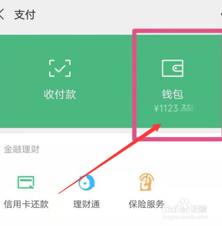 小狐狸钱包转账成功钱没收到_小狐狸钱包怎么转出_小狐狸钱包怎么转出到微信里