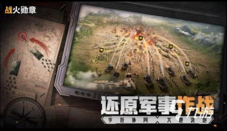 最真实军事手游_军事现实手机游戏有哪些_手机现实军事游戏